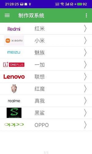 存储管理界面
