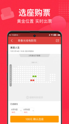 猫眼票房功能