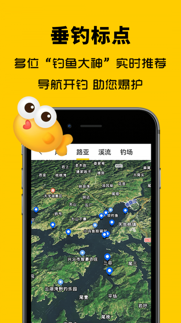 万峰神器离线地图功能