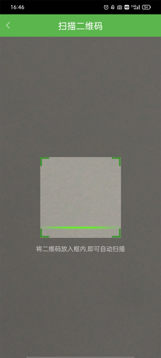 扫码成功示意