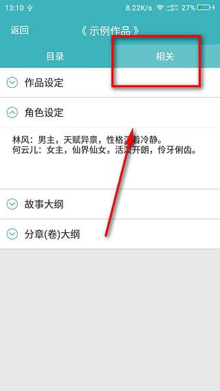 新建作品设定界面示意