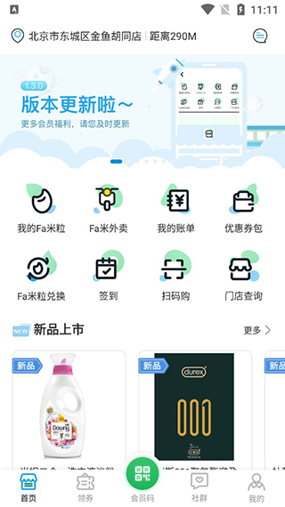 功能入口