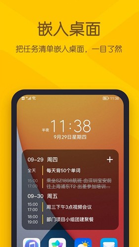 协作编辑界面
