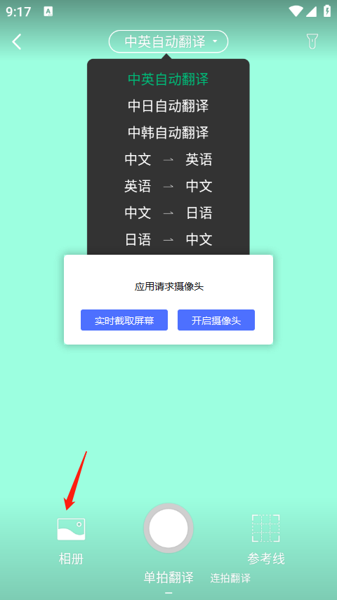 视频翻译操作