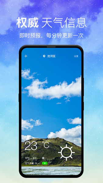 登山模式界面