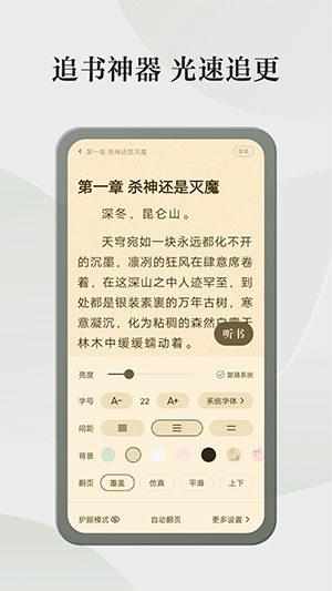手机显示多类型小说封面