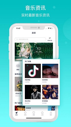 节拍器界面