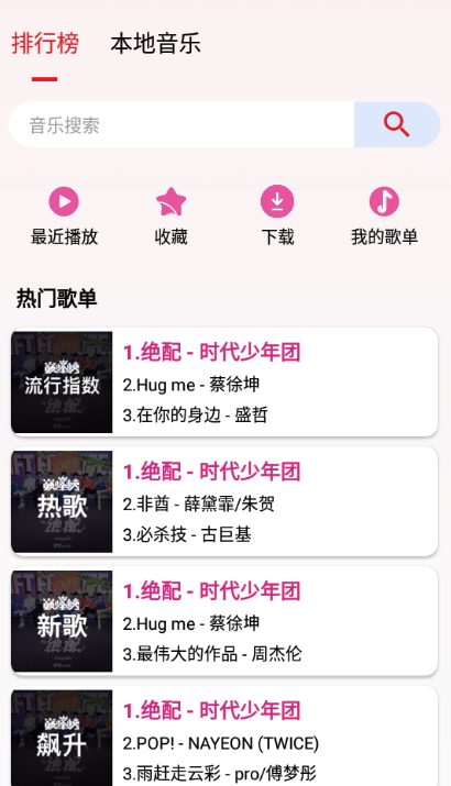 潮音乐