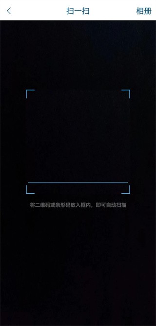 扫码核验