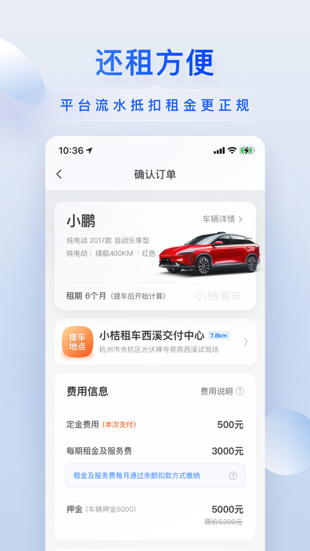 小桔加油收银台主界面