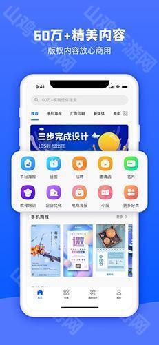 模板界面