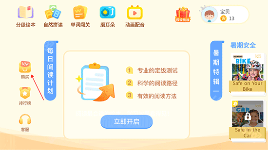 ABC Learning购买入口