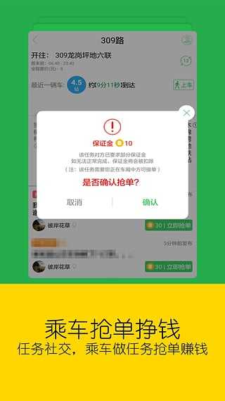 车到哪简易版