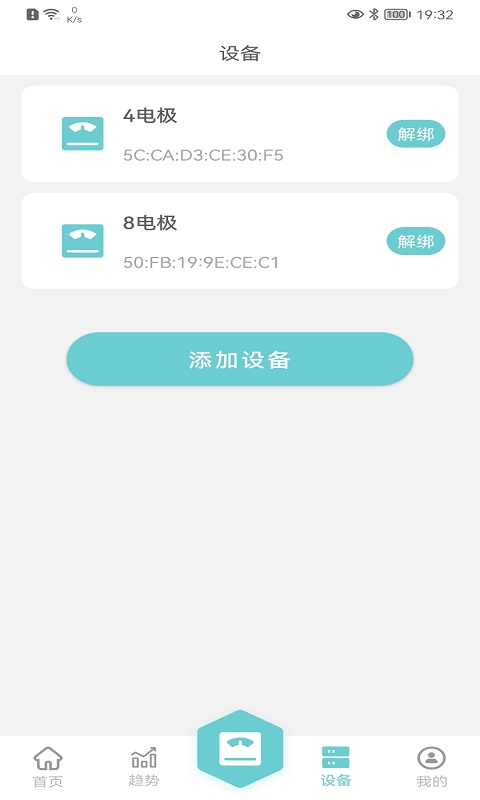 轻巧主界面