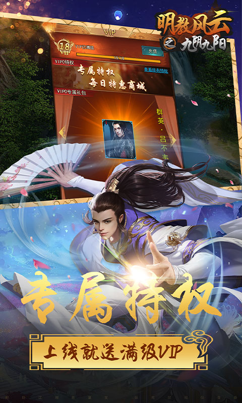 明教风云之九阴九阳武学搭配
