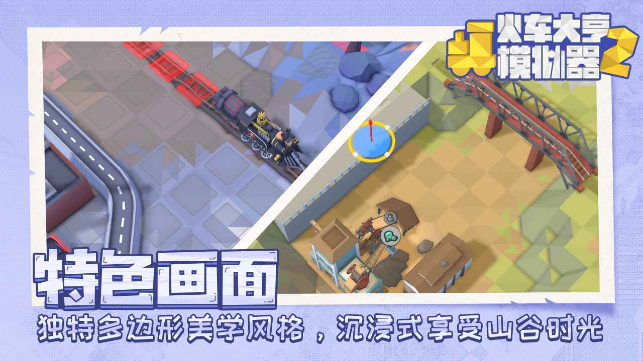 多式联运系统