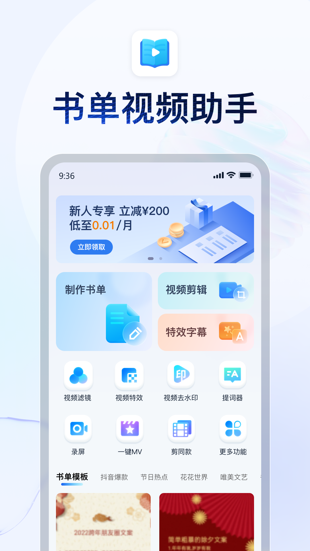 字幕效果