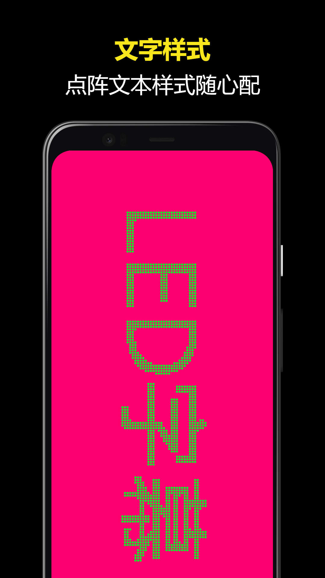 LED字幕特效展示
