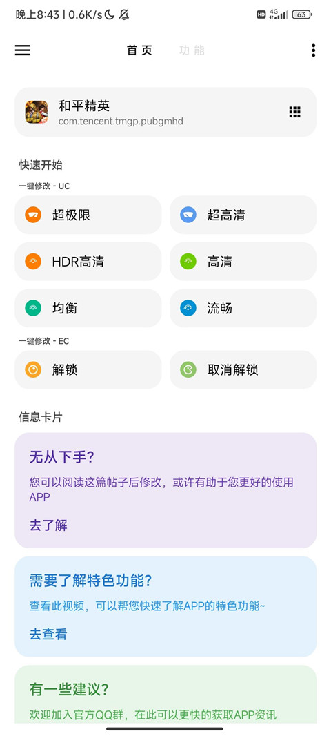操作界面示例