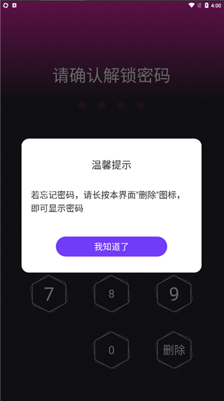 密码找回操作