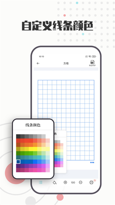 a4打印纸模板升级功能