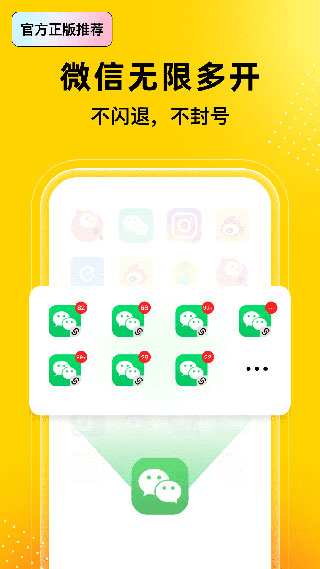 多账号同屏