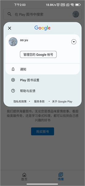 夜间模式效果