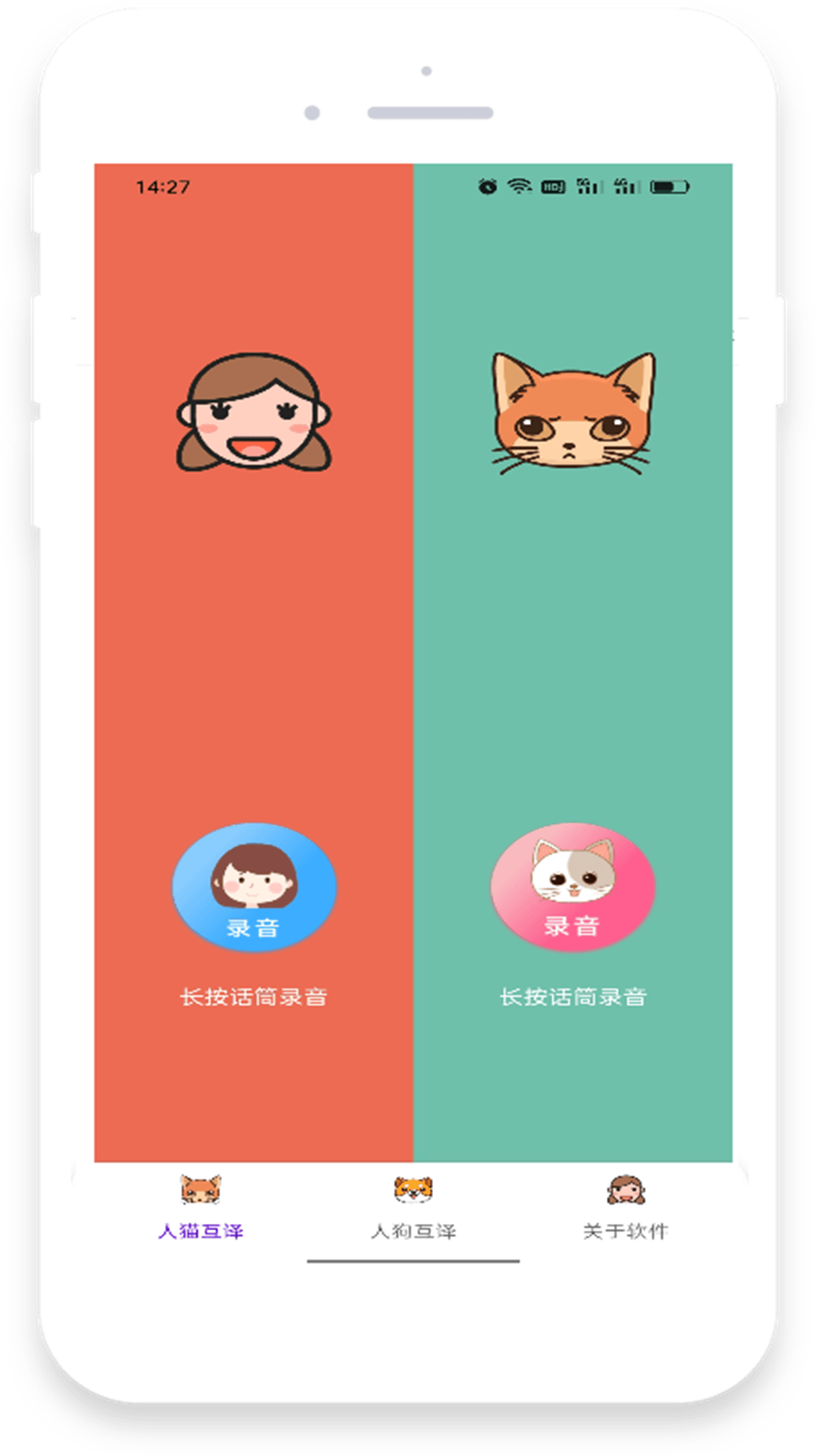 猫叫实时转文字界面