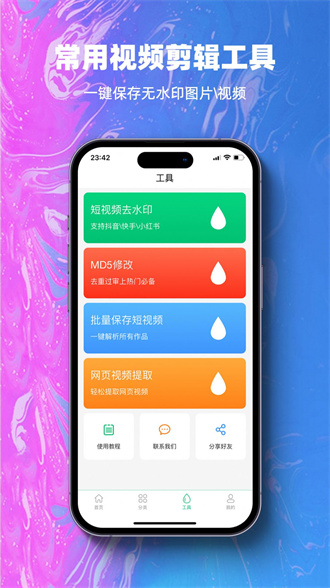 抖素材素材库界面
