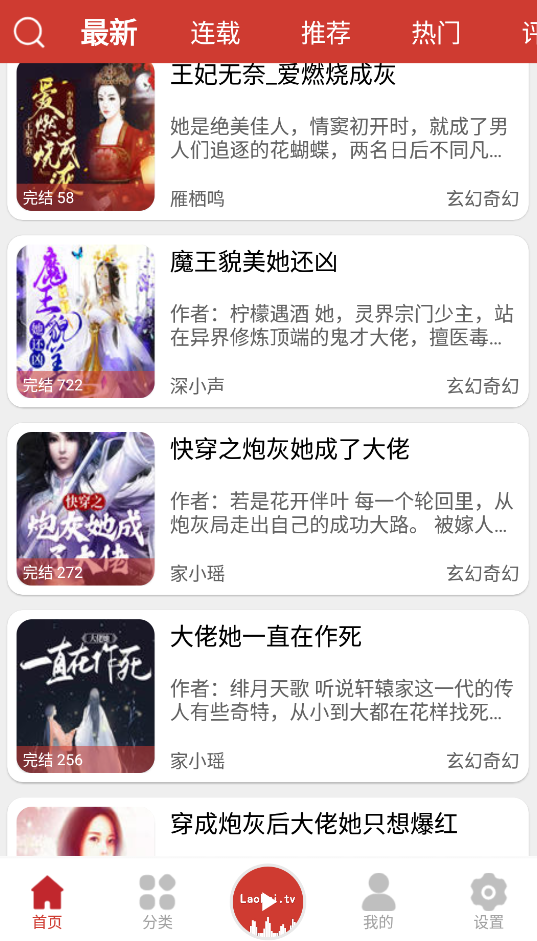 书籍推荐界面