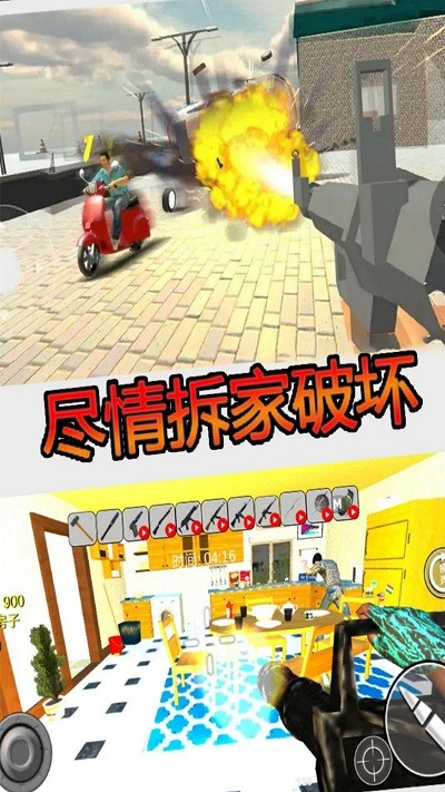 游戏操作界面