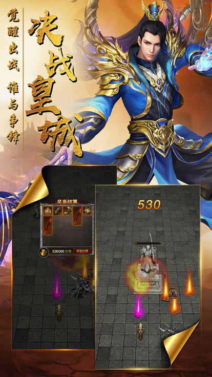 BOSS战斗画面