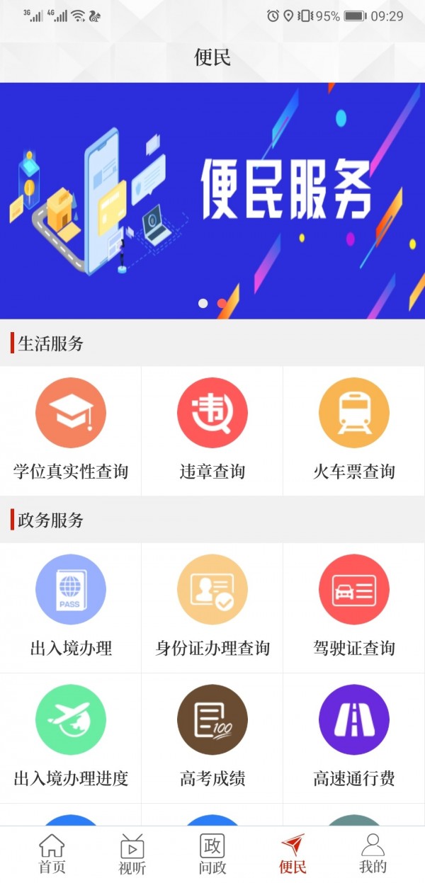 智能推送示意图