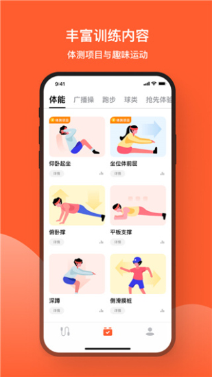 数据统计界面