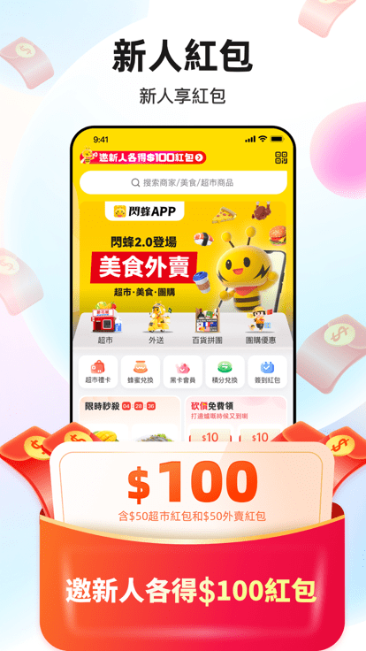 新版界面