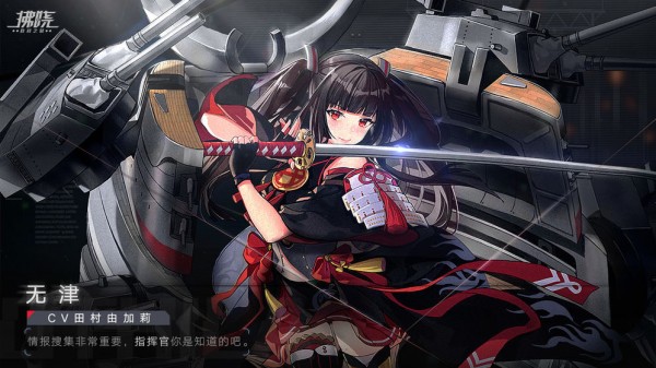 舰队编成界面