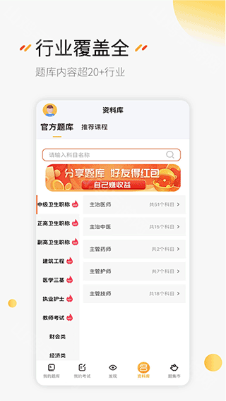 答题分析界面