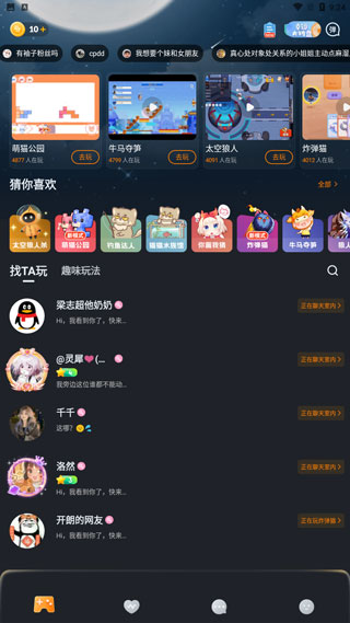 用户推荐页
