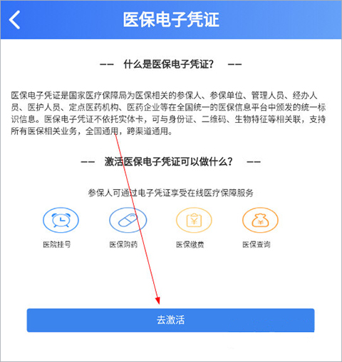 信息填写界面