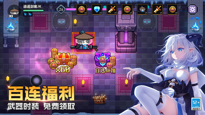 组队战斗场景