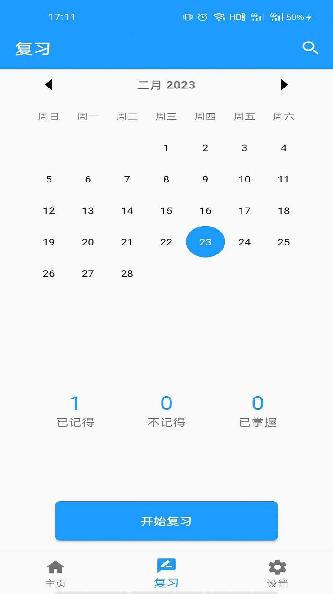 云帮达班马背单词学习模式
