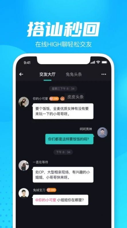 轻点语音操作界面