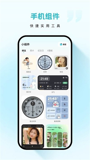 壁纸编辑界面