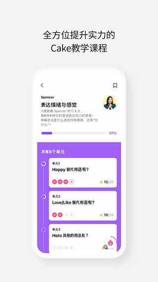 cake特色功能
