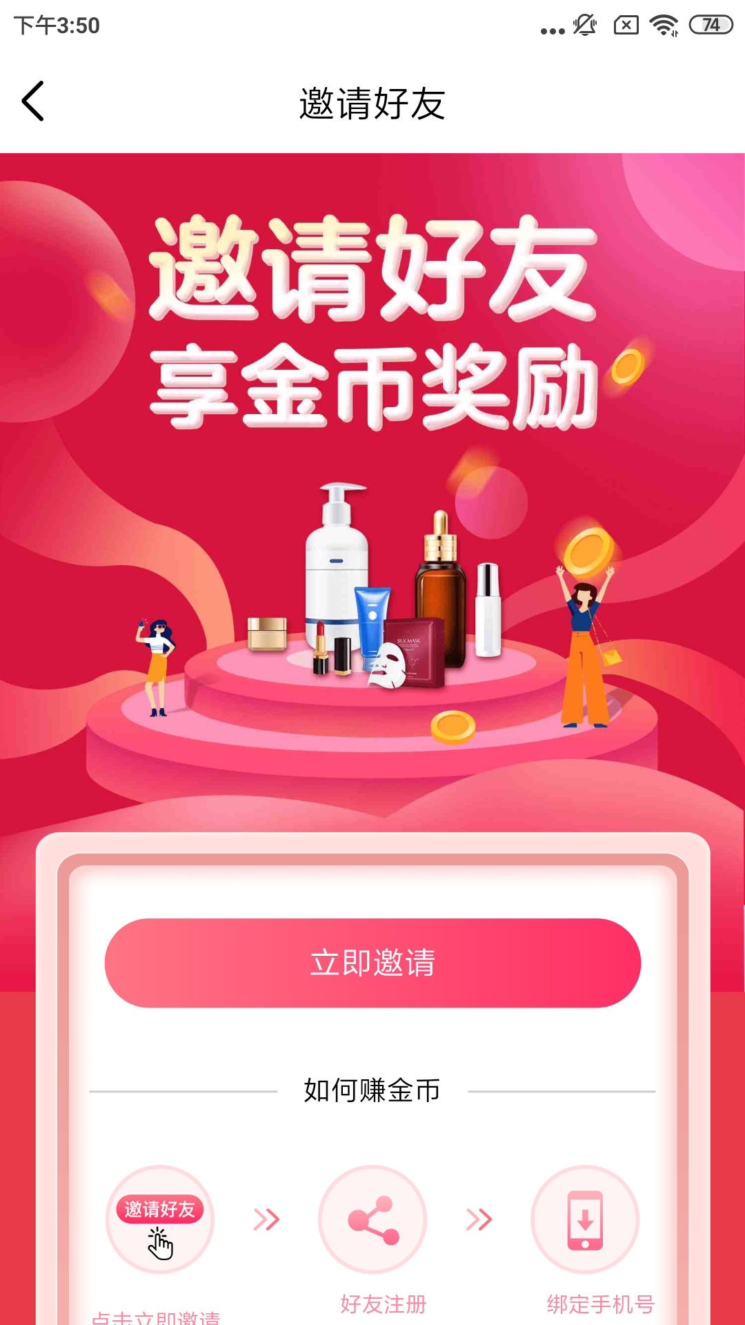 好物社商品分类