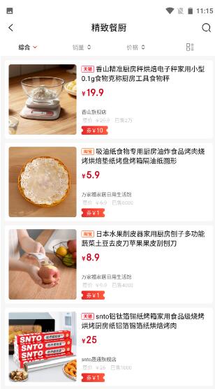 西果惠购订单跟踪界面