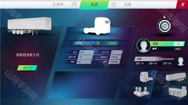 任务界面