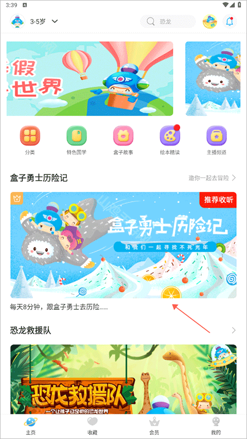 专辑选择界面