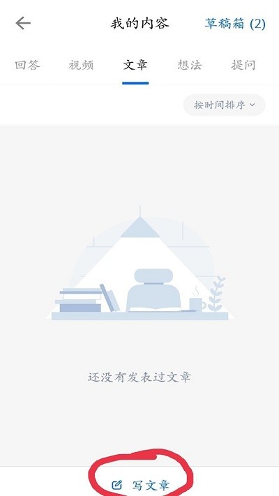 知乎发布按钮