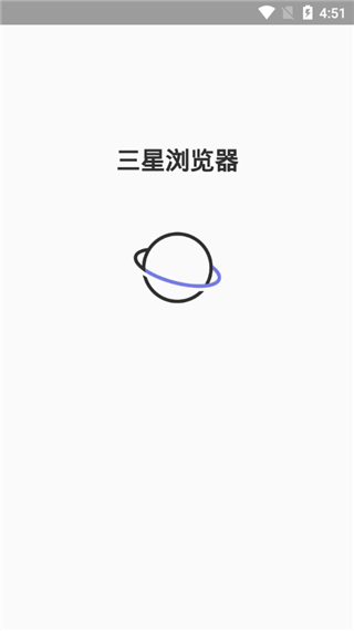 三星浏览器快速拨号界面